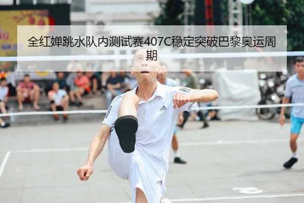 quan-hong-chan-tiao-shui-dui-nei-ce-shi-sai-wen-ding-tu-po-ba-li-ao-yun-zhou-qi-1-160.jpg